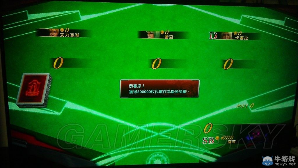 《最終幻想13-2》薩茲DLC上都撲克牌玩法圖文教程