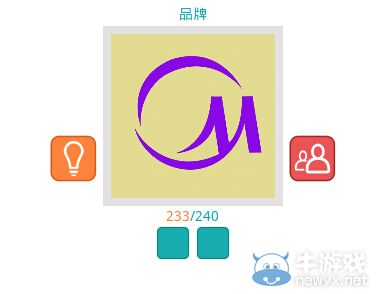 《知趣競猜》品牌圖片答案大全