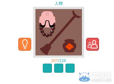《知趣競猜》人物圖片答案大全