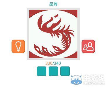 《知趣競猜》品牌圖片答案大全