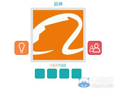 《知趣競猜》品牌圖片答案大全
