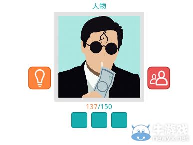 《知趣競猜》人物圖片答案大全