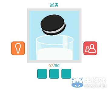 《知趣競猜》品牌圖片答案大全