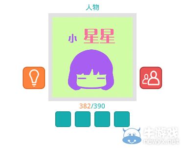 《知趣競猜》人物圖片答案大全