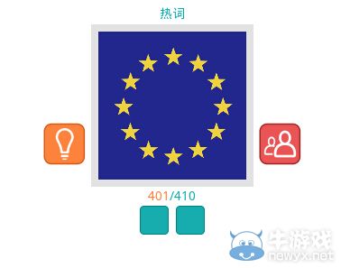 《知趣競猜》熱詞圖片答案大全