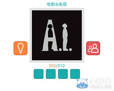 《知趣競(jìng)猜》電影電視圖片答案大全