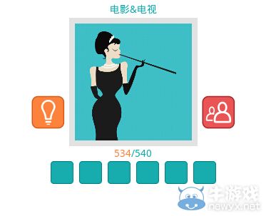 《知趣競(jìng)猜》電影電視圖片答案大全