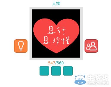 《知趣競猜》人物圖片答案大全