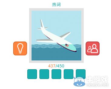 《知趣競猜》熱詞圖片答案大全