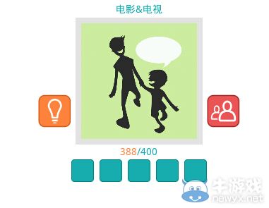 《知趣競(jìng)猜》電影電視圖片答案大全