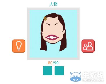《知趣競猜》人物圖片答案大全