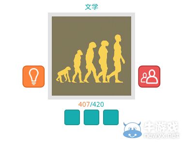 《知趣競(jìng)猜》文學(xué)圖片答案大全