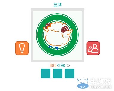 《知趣競猜》品牌圖片答案大全