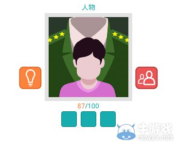 《知趣競猜》人物圖片答案大全