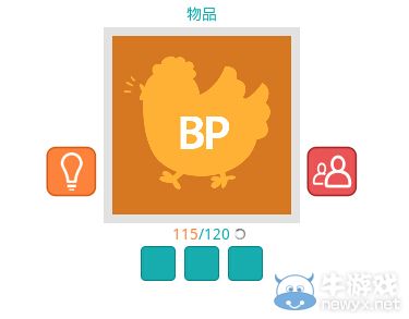 《知趣競猜》物品圖片答案大全