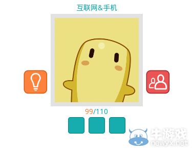 《知趣競(jìng)猜》互聯(lián)網(wǎng)手機(jī)圖片答案大全