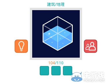 《知趣競(jìng)猜》地理建筑圖片答案大全
