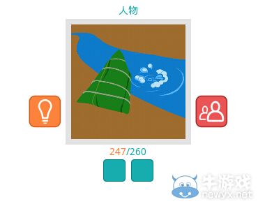 《知趣競猜》人物圖片答案大全