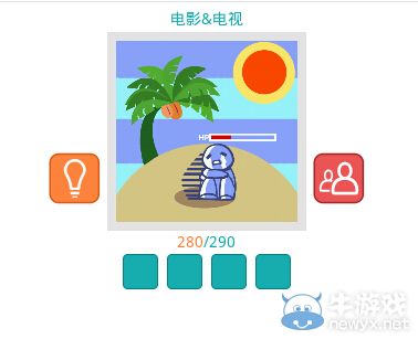 《知趣競(jìng)猜》電影電視圖片答案大全