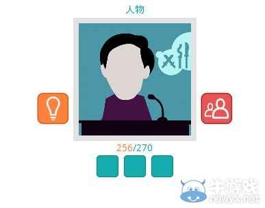 《知趣競猜》人物圖片答案大全