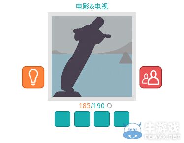 《知趣競(jìng)猜》電影電視圖片答案大全