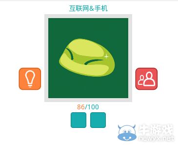 《知趣競(jìng)猜》互聯(lián)網(wǎng)手機(jī)圖片答案大全
