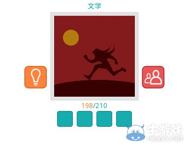 《知趣競(jìng)猜》文學(xué)圖片答案大全