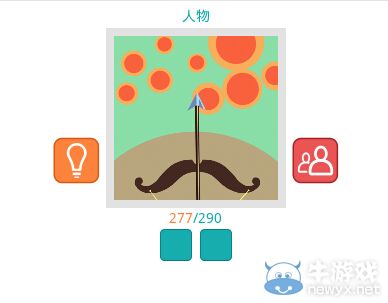 《知趣競猜》人物圖片答案大全