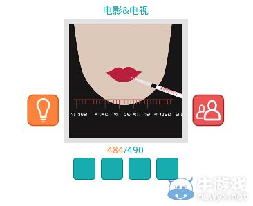 《知趣競(jìng)猜》電影電視圖片答案大全