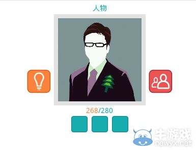 《知趣競猜》人物圖片答案大全