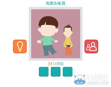 《知趣競(jìng)猜》電影電視圖片答案大全