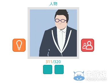 《知趣競猜》人物圖片答案大全