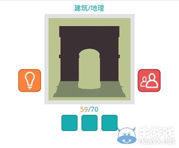《知趣競(jìng)猜》地理建筑圖片答案大全