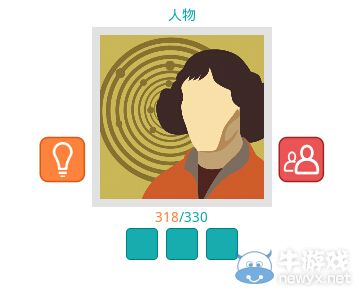 《知趣競猜》人物圖片答案大全