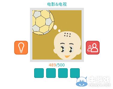 《知趣競(jìng)猜》電影電視圖片答案大全