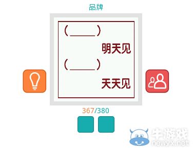 《知趣競猜》品牌圖片答案大全