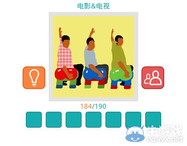《知趣競(jìng)猜》電影電視圖片答案大全