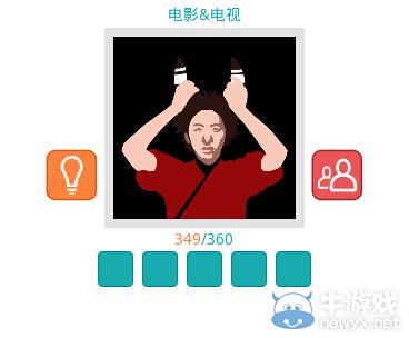 《知趣競(jìng)猜》電影電視圖片答案大全