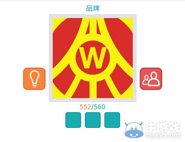 《知趣競猜》品牌圖片答案大全