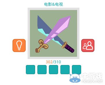 《知趣競(jìng)猜》電影電視圖片答案大全