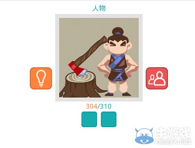 《知趣競猜》人物圖片答案大全