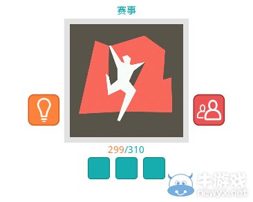 《知趣競猜》賽事圖片答案大全
