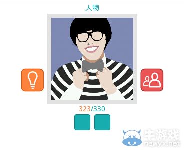 《知趣競猜》人物圖片答案大全