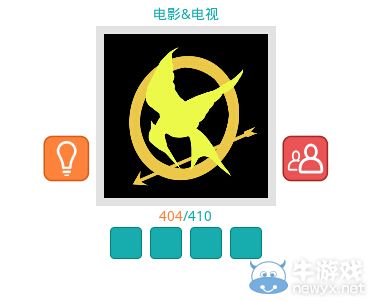 《知趣競(jìng)猜》電影電視圖片答案大全