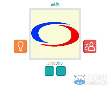 《知趣競猜》品牌圖片答案大全