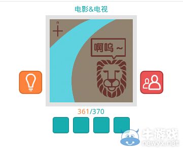 《知趣競(jìng)猜》電影電視圖片答案大全