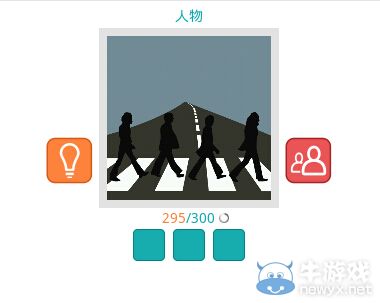 《知趣競猜》人物圖片答案大全