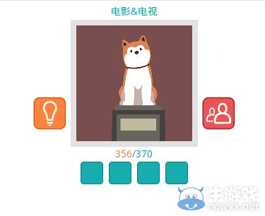 《知趣競(jìng)猜》電影電視圖片答案大全