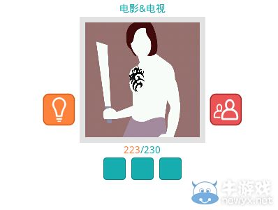 《知趣競(jìng)猜》電影電視圖片答案大全