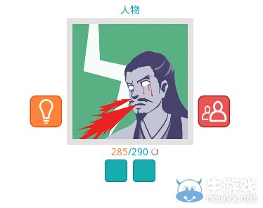 《知趣競猜》人物圖片答案大全